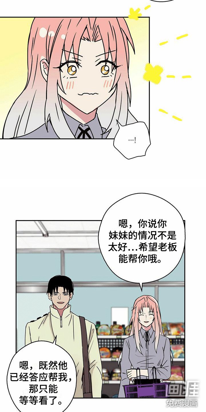 第10章：特别情报