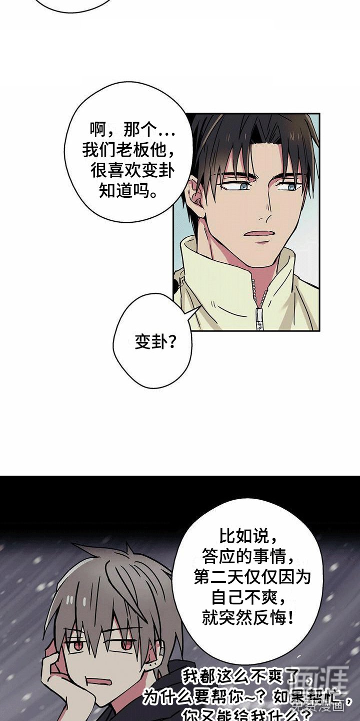 第10章：特别情报
