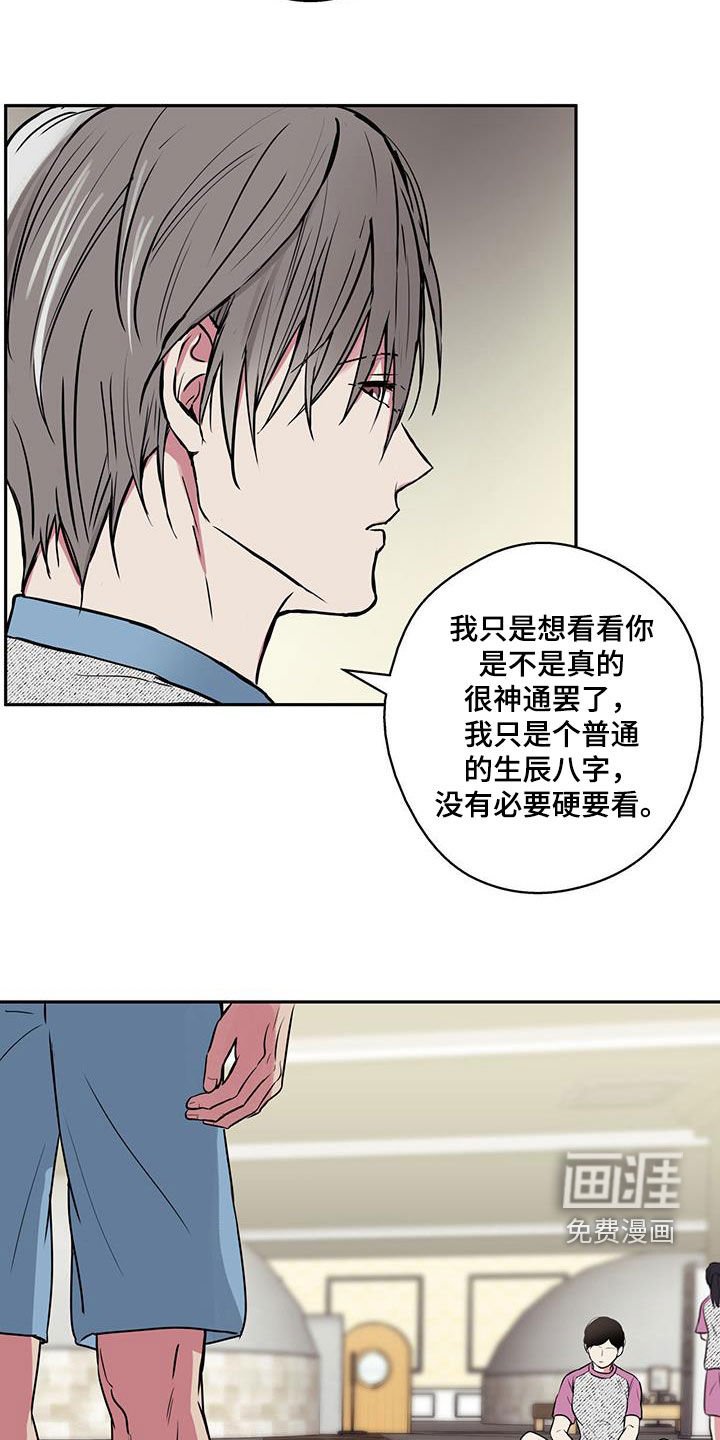 第100章：【第二季】疯了