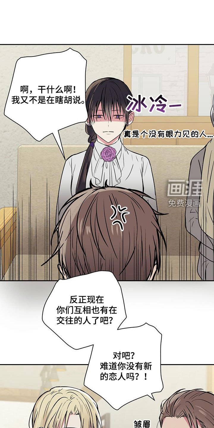 第100章：【第二季】疯了