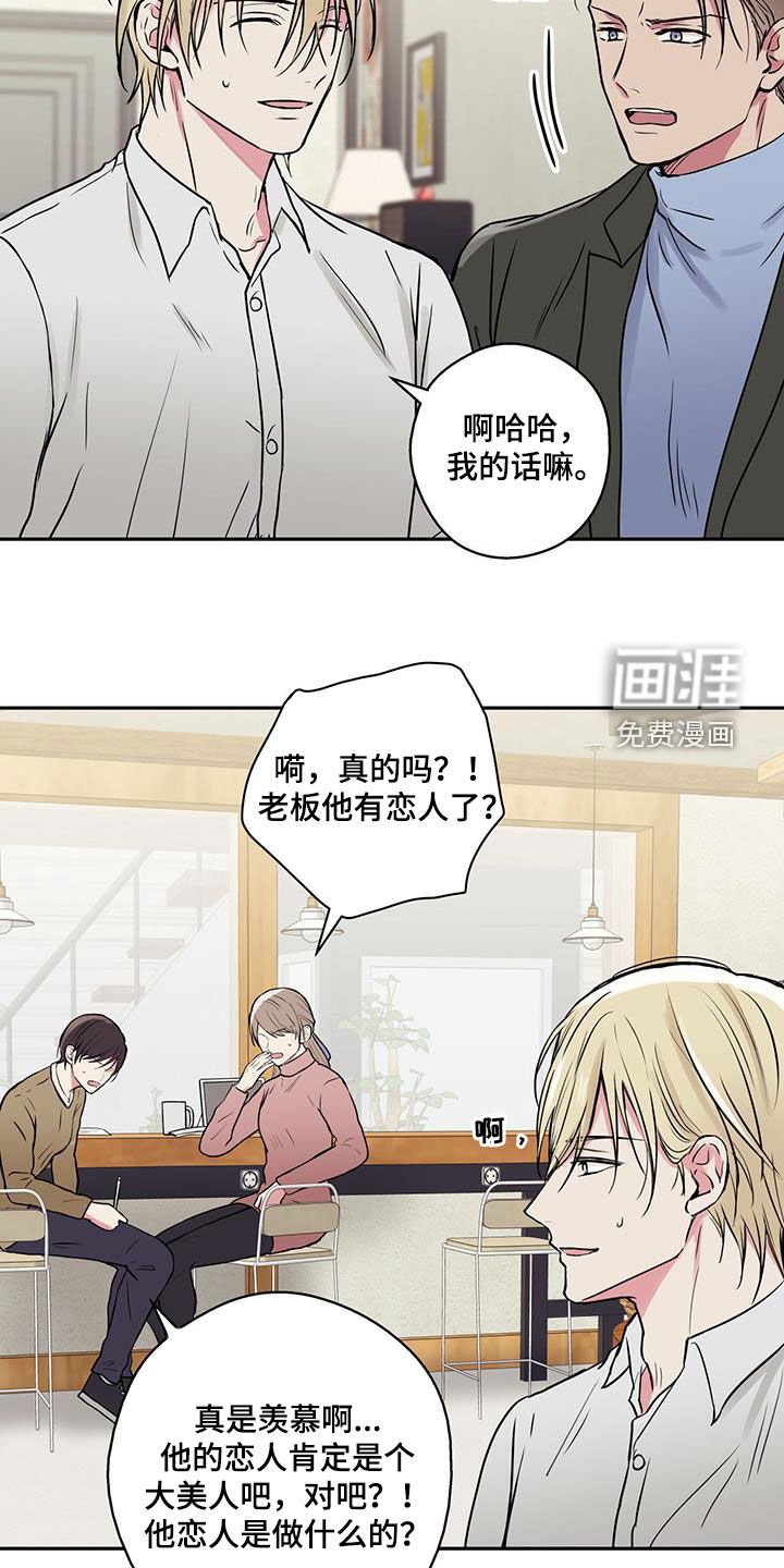 第100章：【第二季】疯了