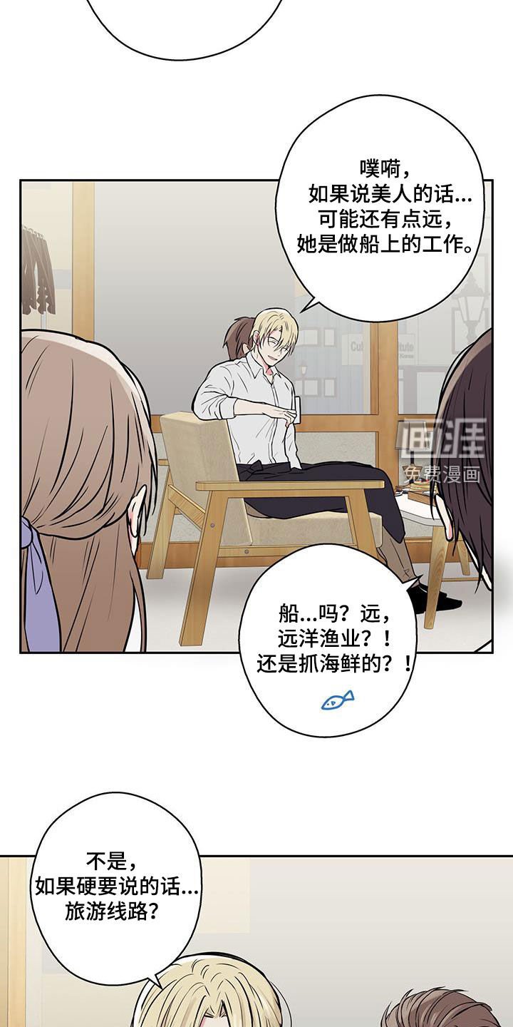 第100章：【第二季】疯了