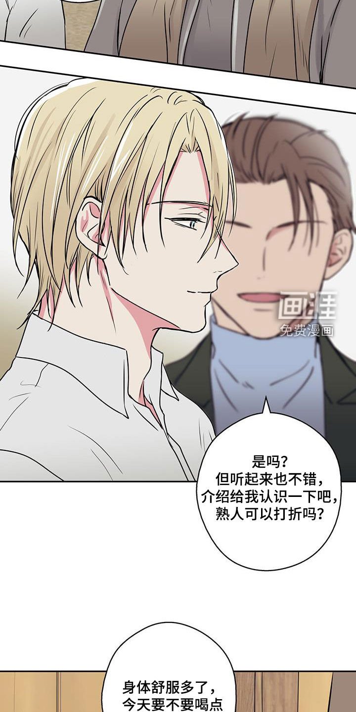 第100章：【第二季】疯了