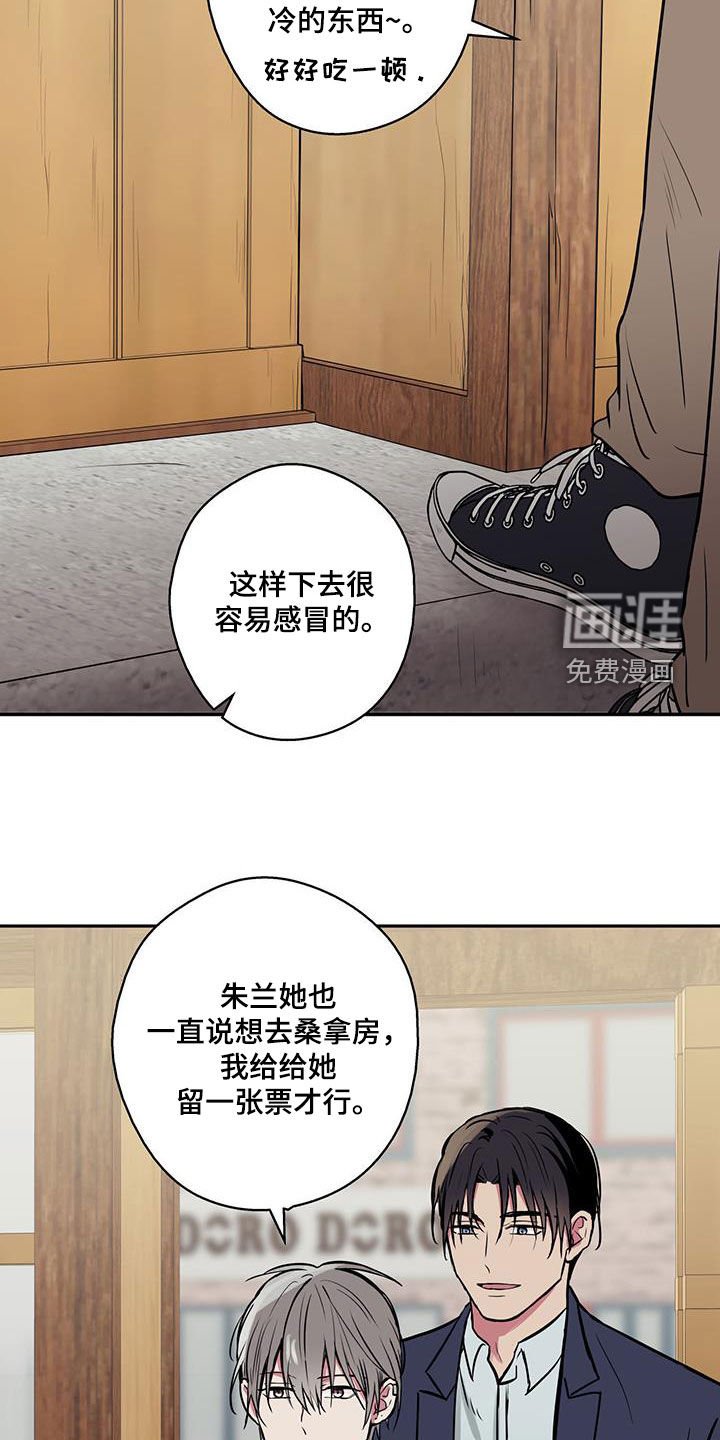第100章：【第二季】疯了