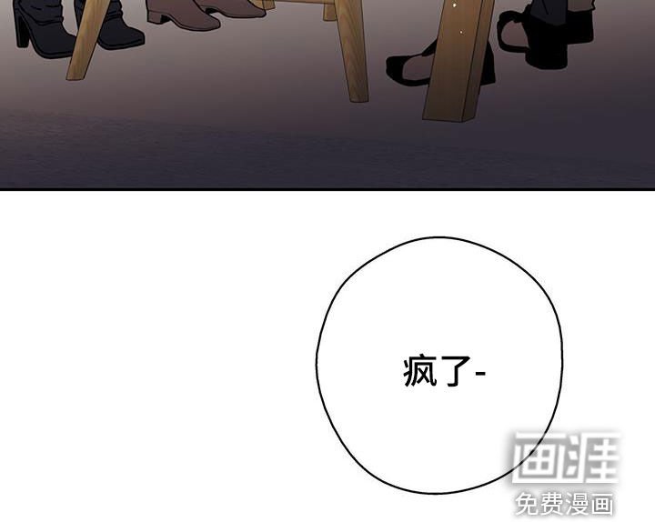 第100章：【第二季】疯了