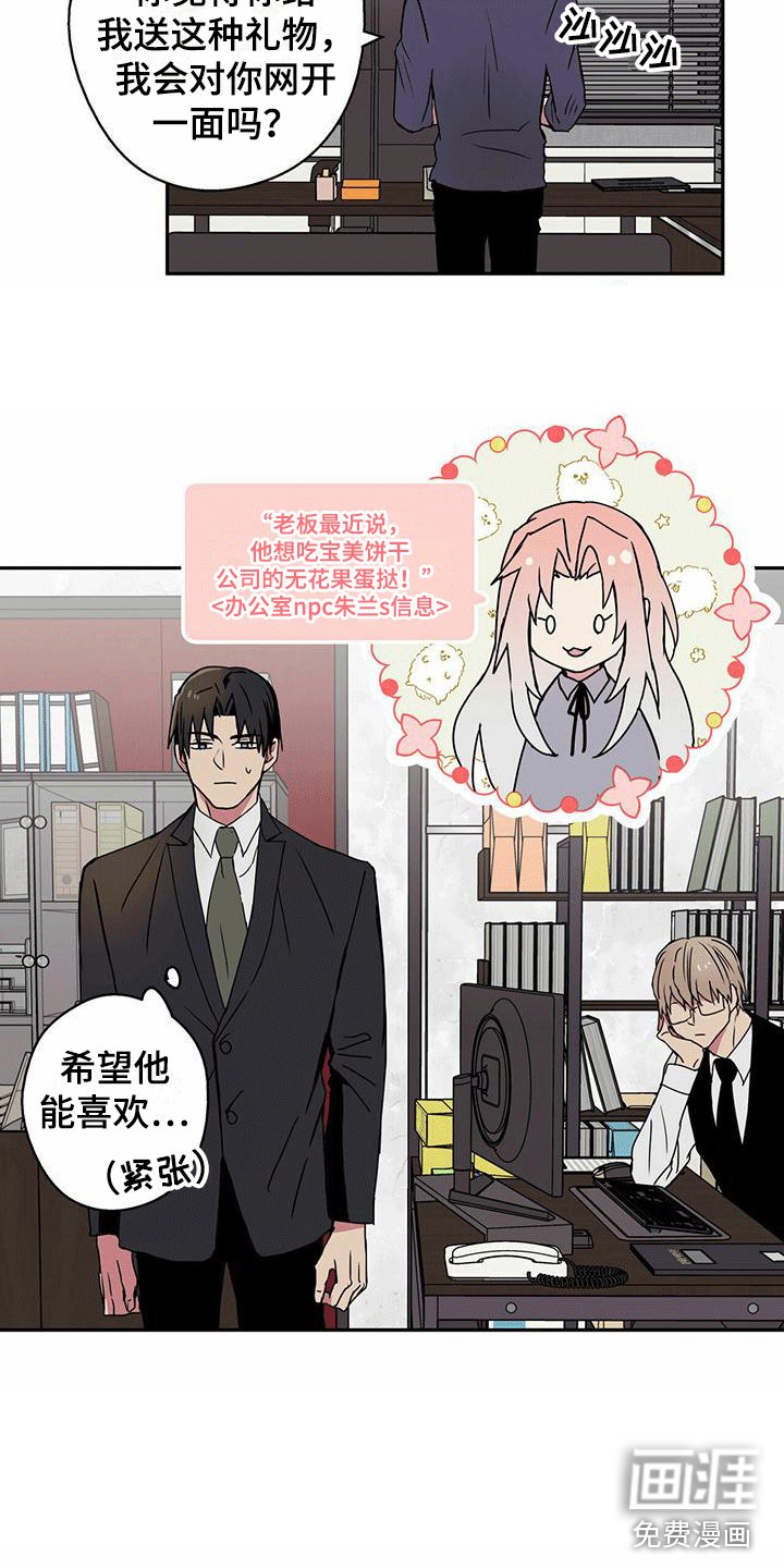 第11章：恼羞成怒