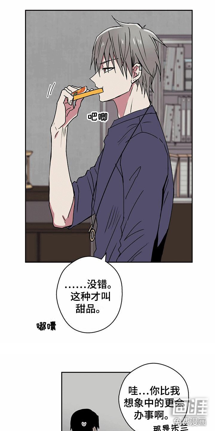 第11章：恼羞成怒