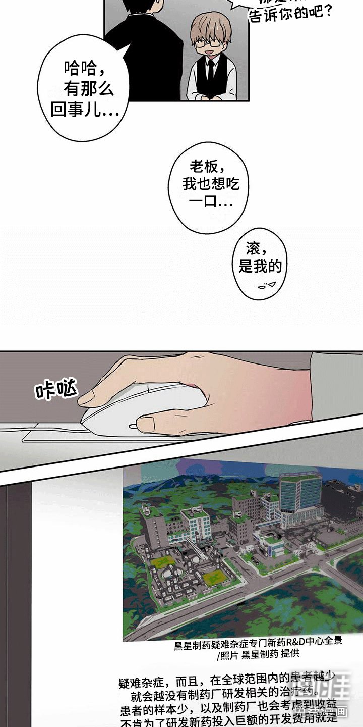 第11章：恼羞成怒