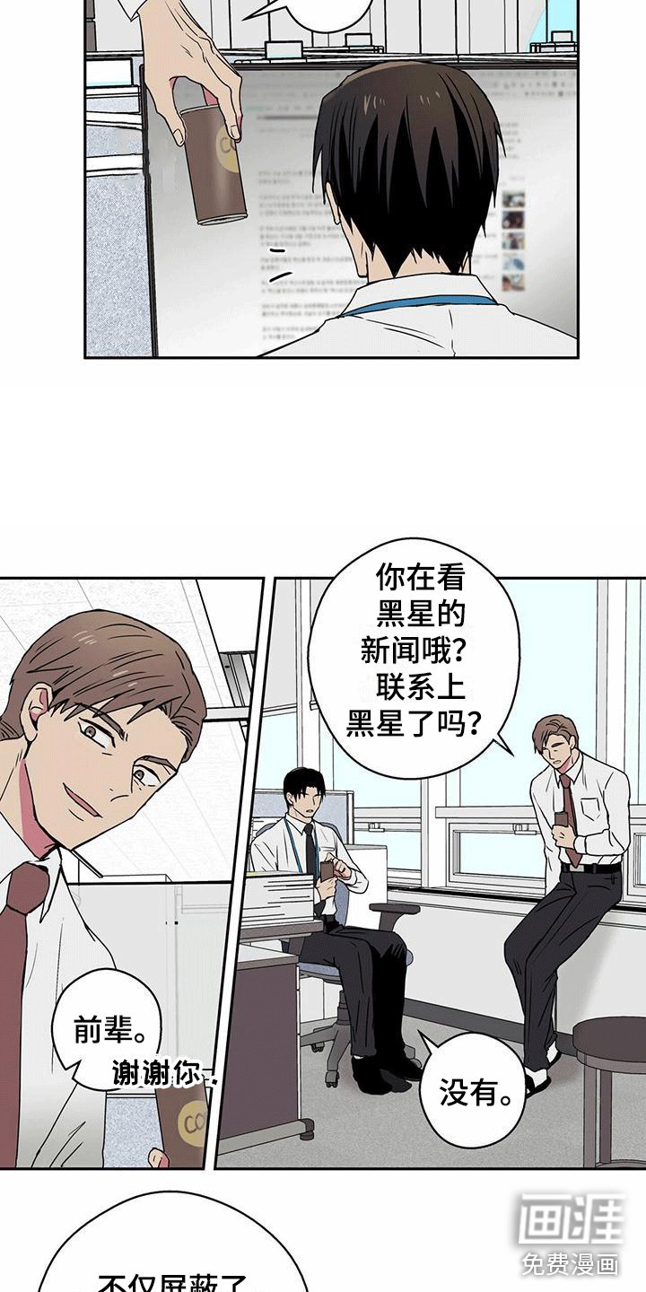 第11章：恼羞成怒