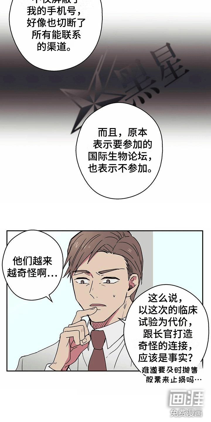 第11章：恼羞成怒