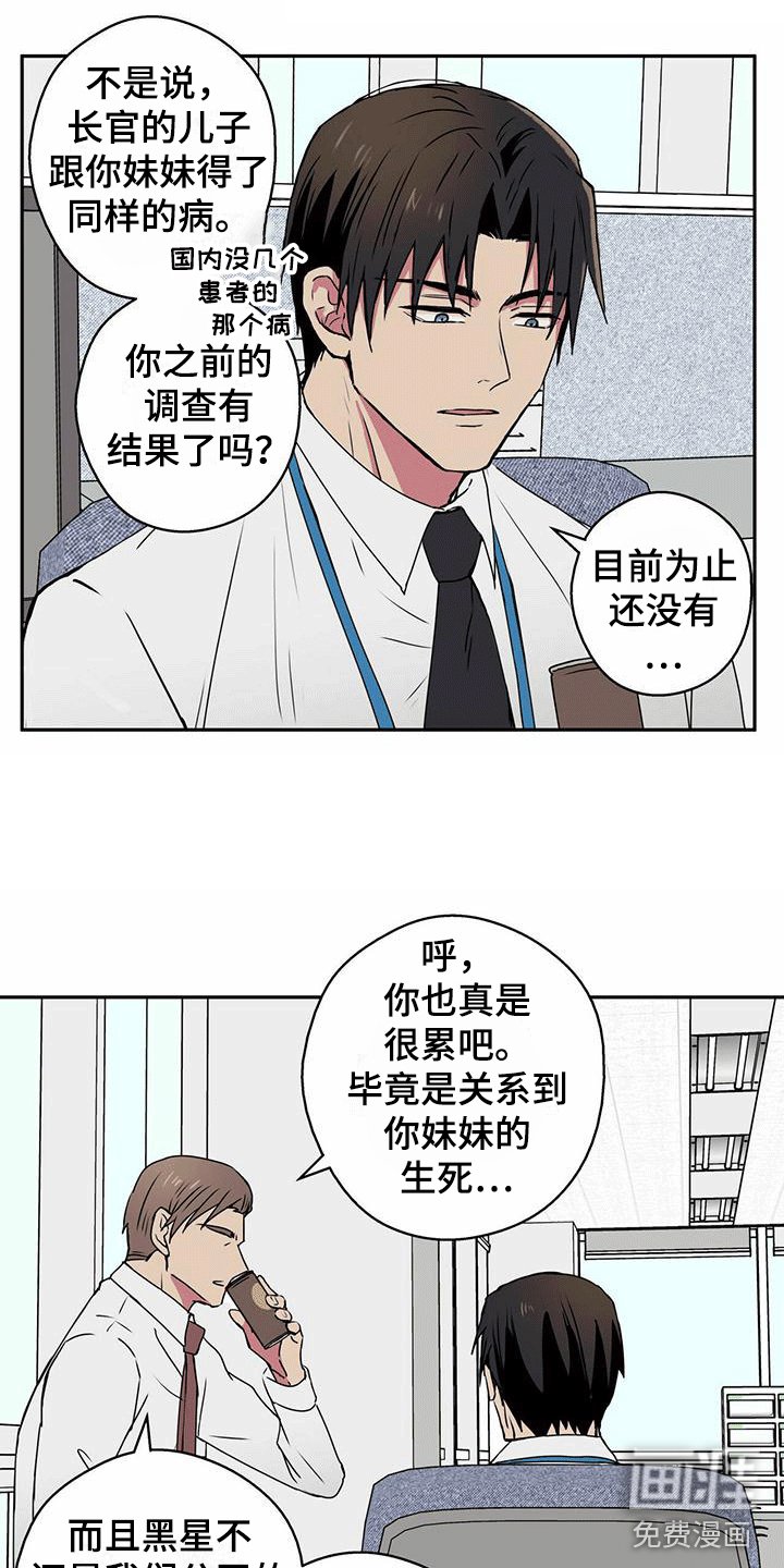 第11章：恼羞成怒