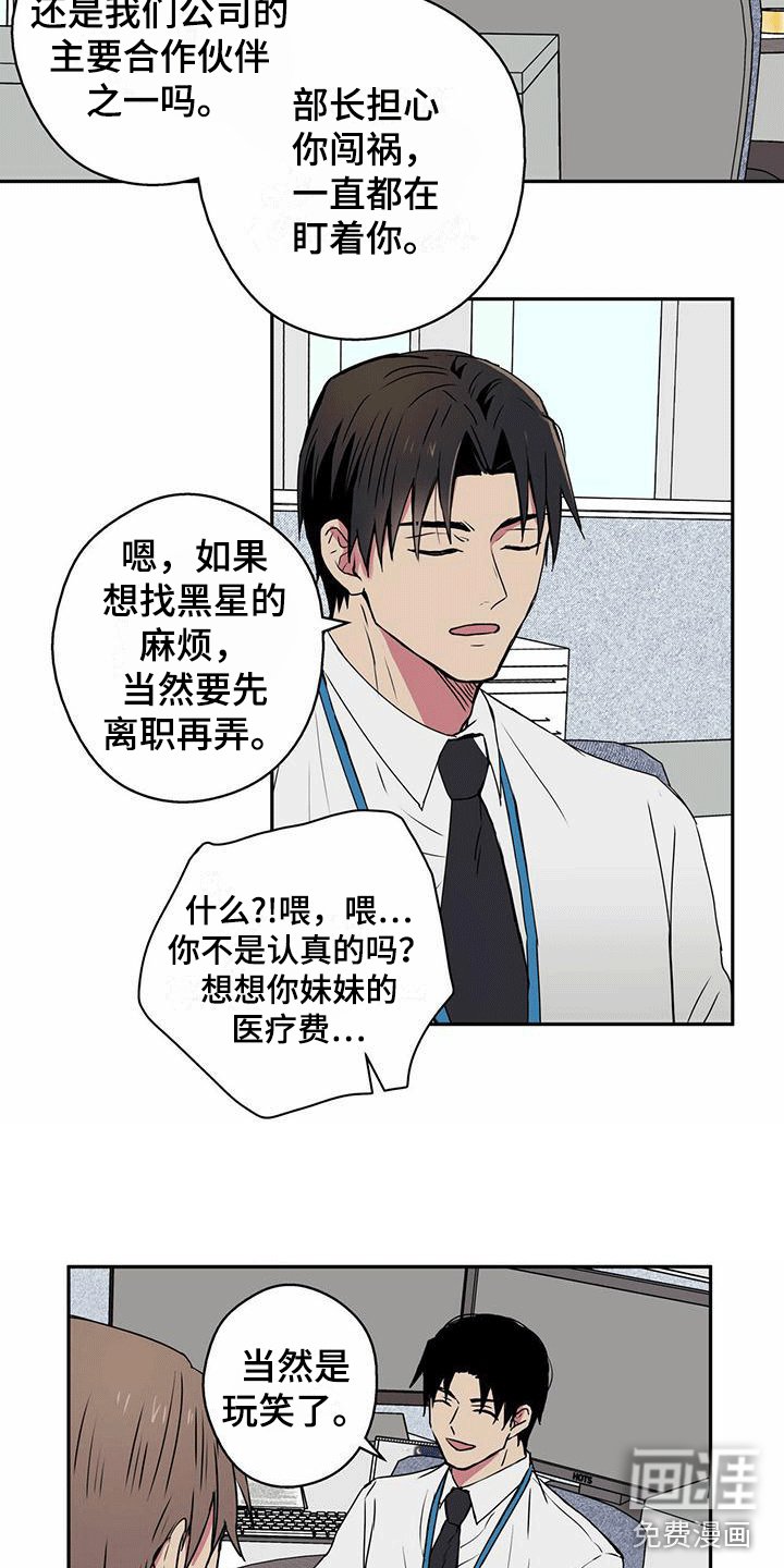 第11章：恼羞成怒