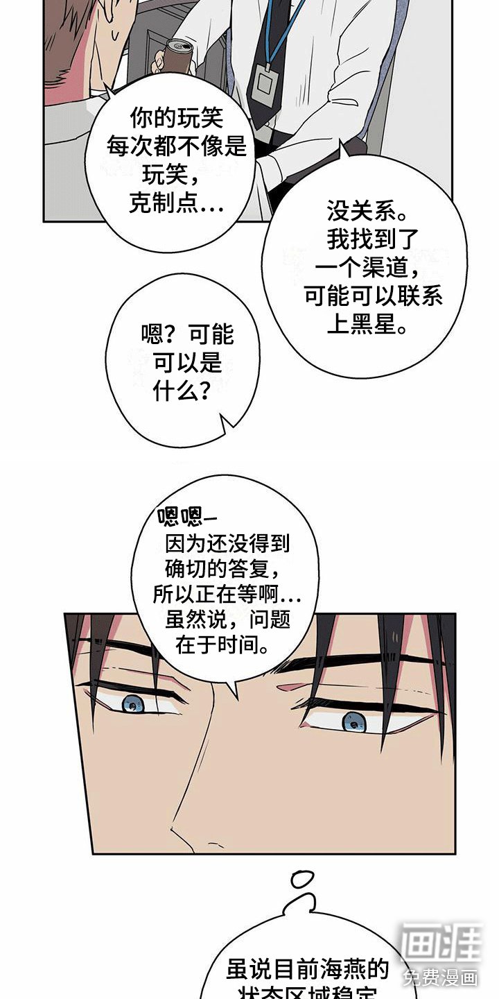 第11章：恼羞成怒