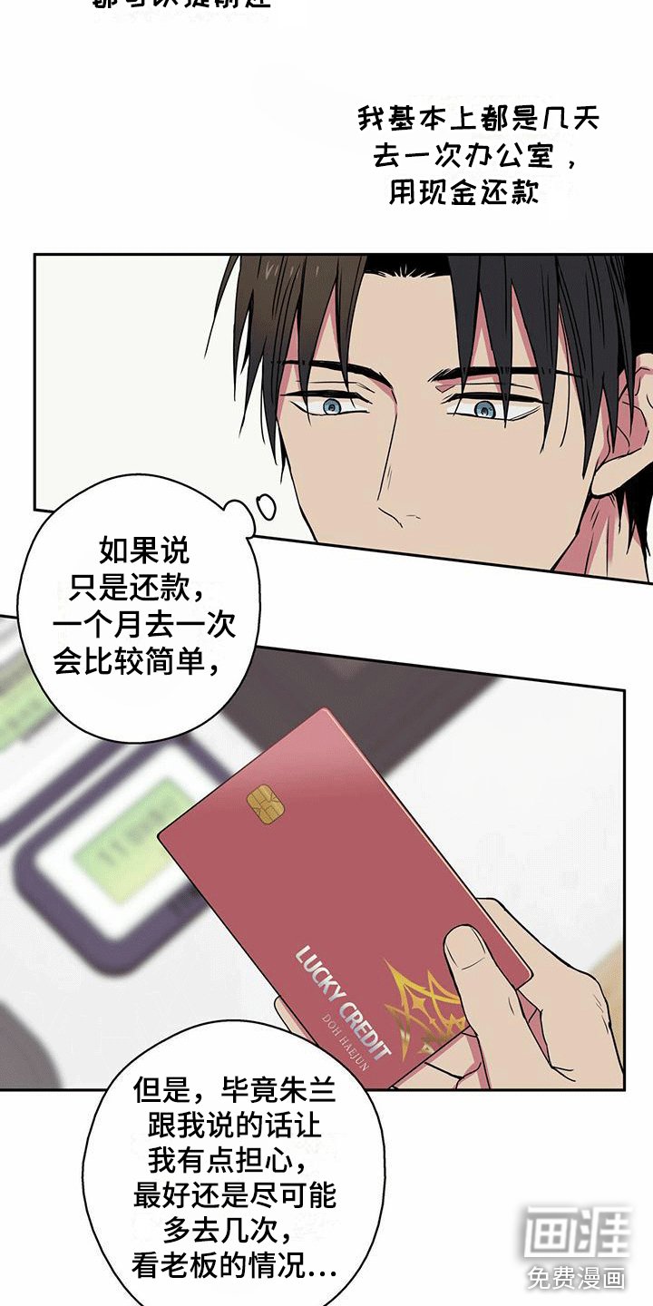 第11章：恼羞成怒
