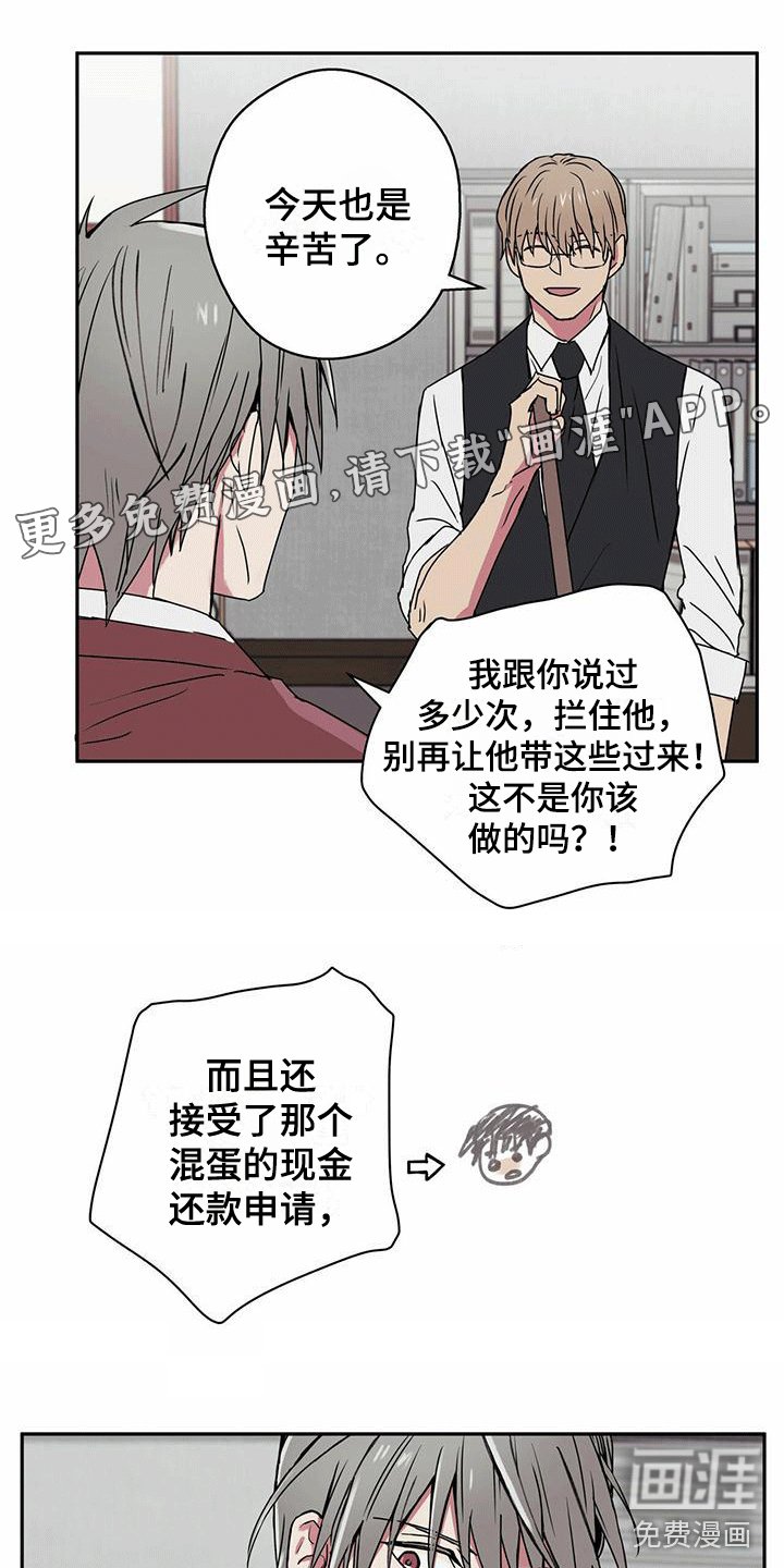 第12章：管好嘴