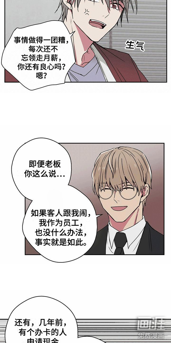 第12章：管好嘴