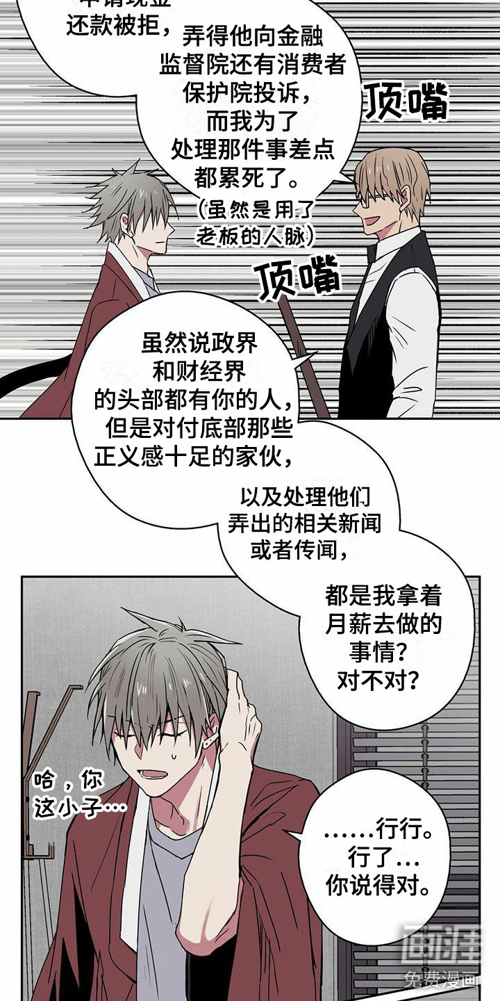 第12章：管好嘴