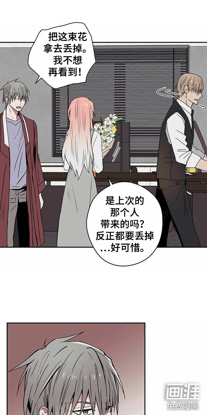第12章：管好嘴