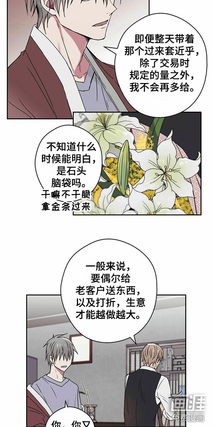 第12章：管好嘴