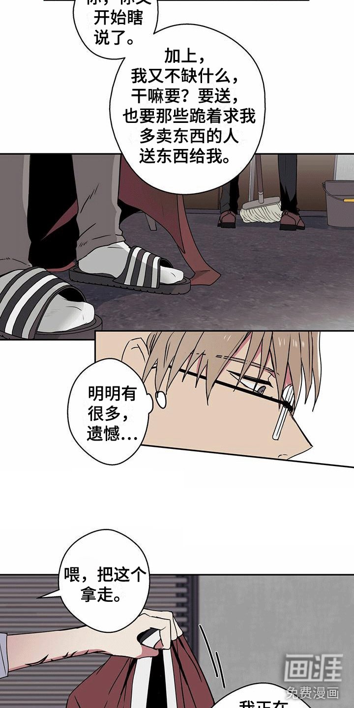第12章：管好嘴