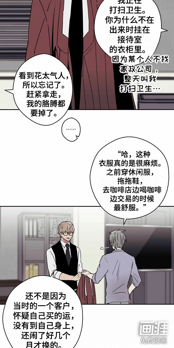 第12章：管好嘴