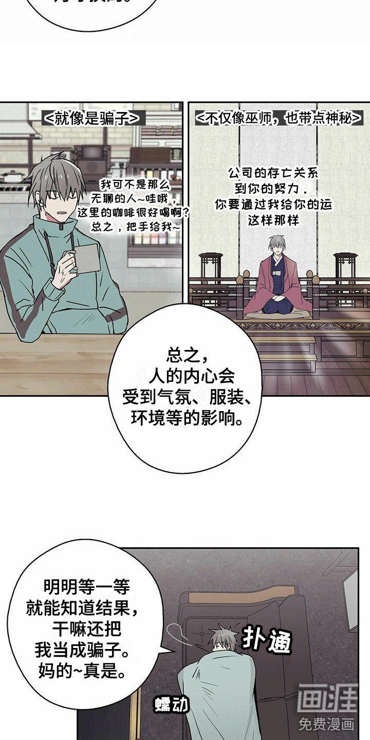 第12章：管好嘴