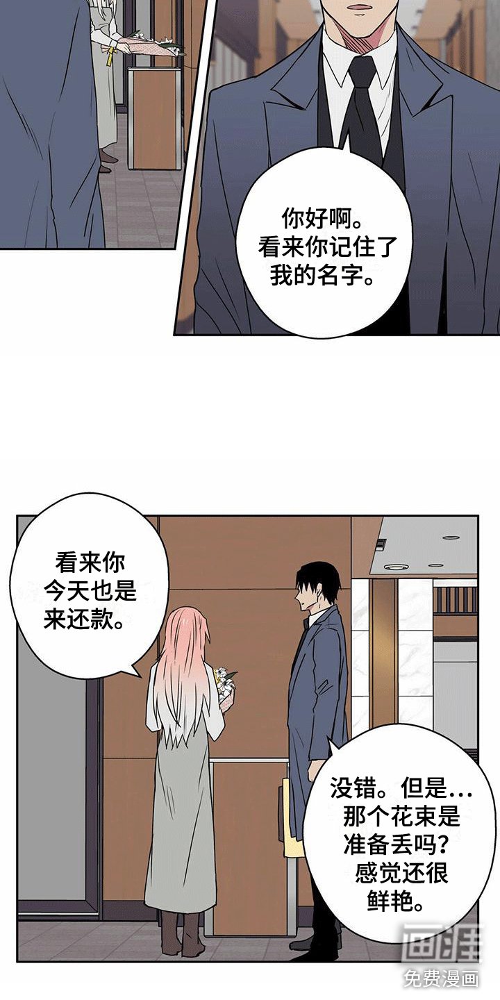 第12章：管好嘴