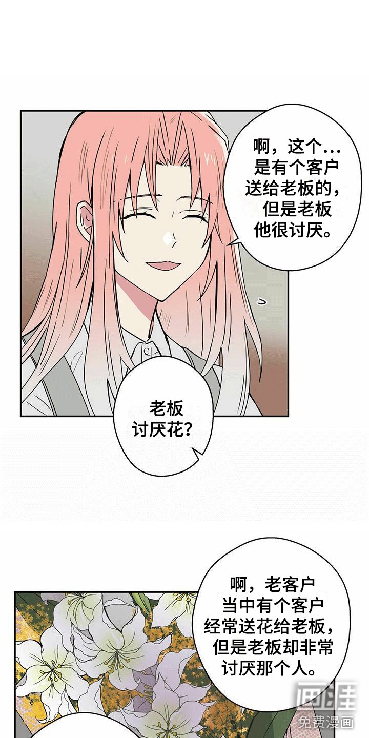 第12章：管好嘴