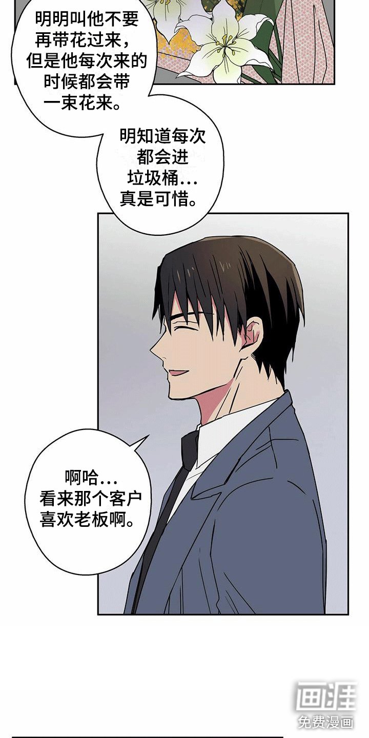 第12章：管好嘴