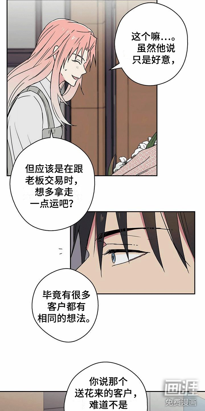 第12章：管好嘴