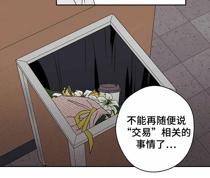 第12章：管好嘴