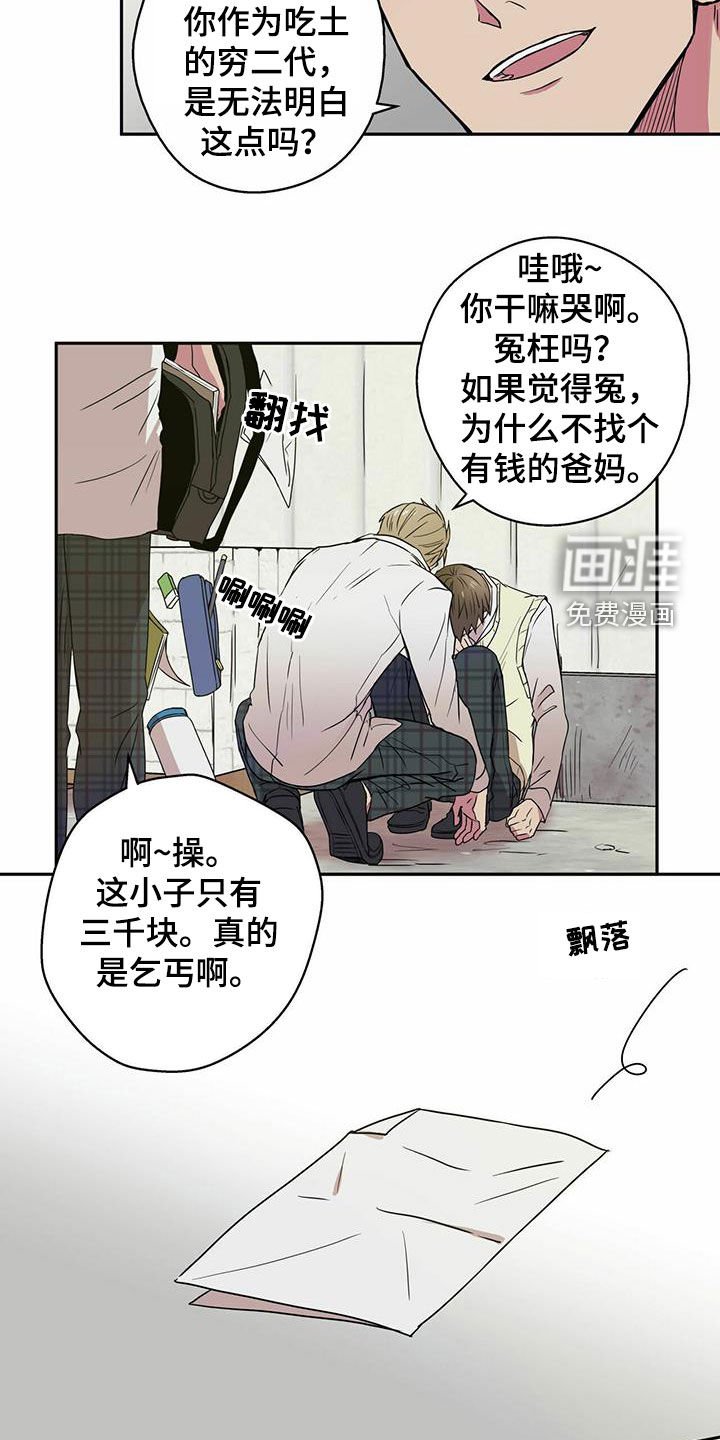 第13章：未成年办卡