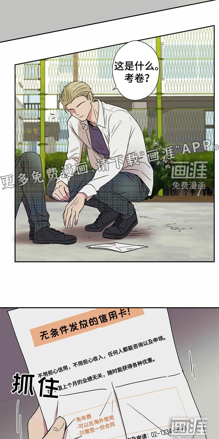 第13章：未成年办卡