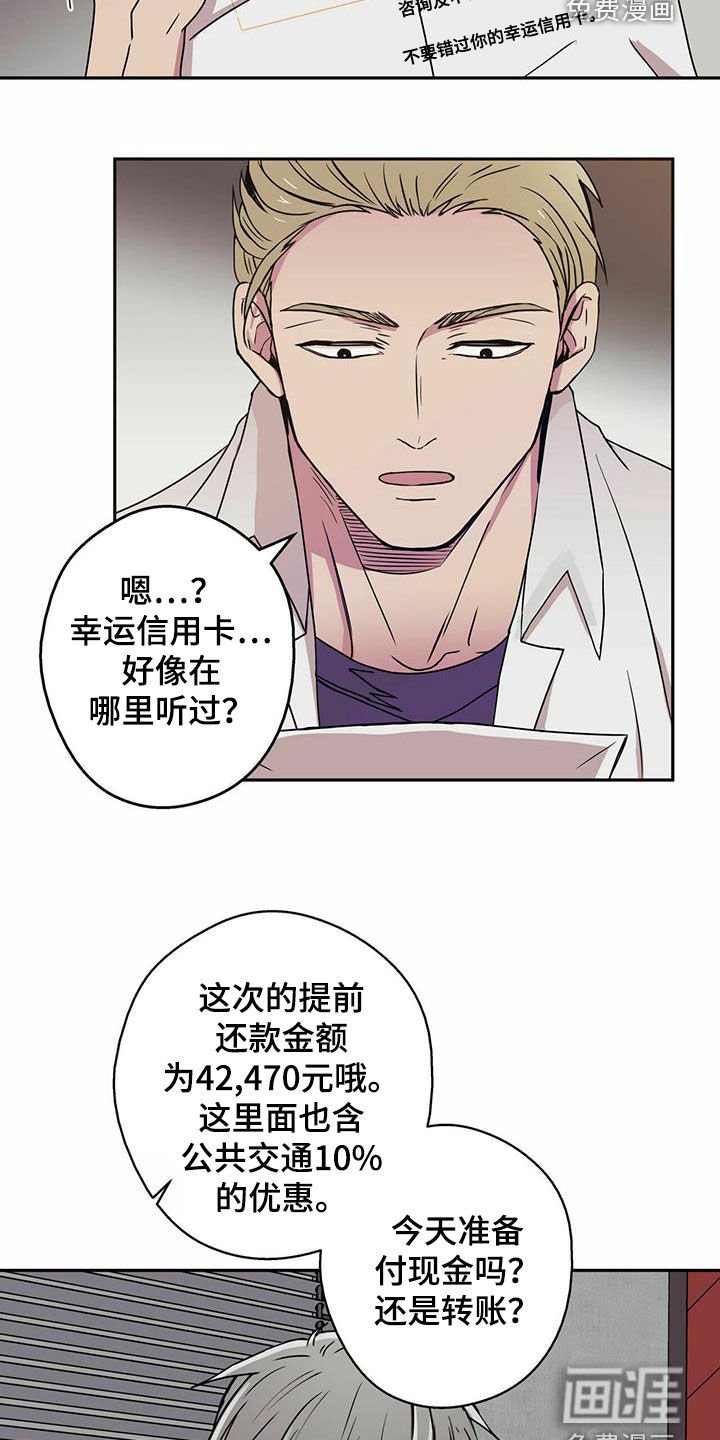 第13章：未成年办卡