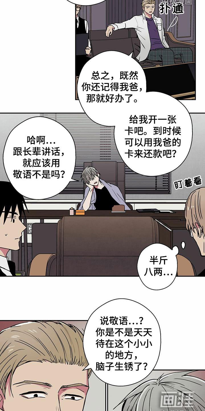 第13章：未成年办卡