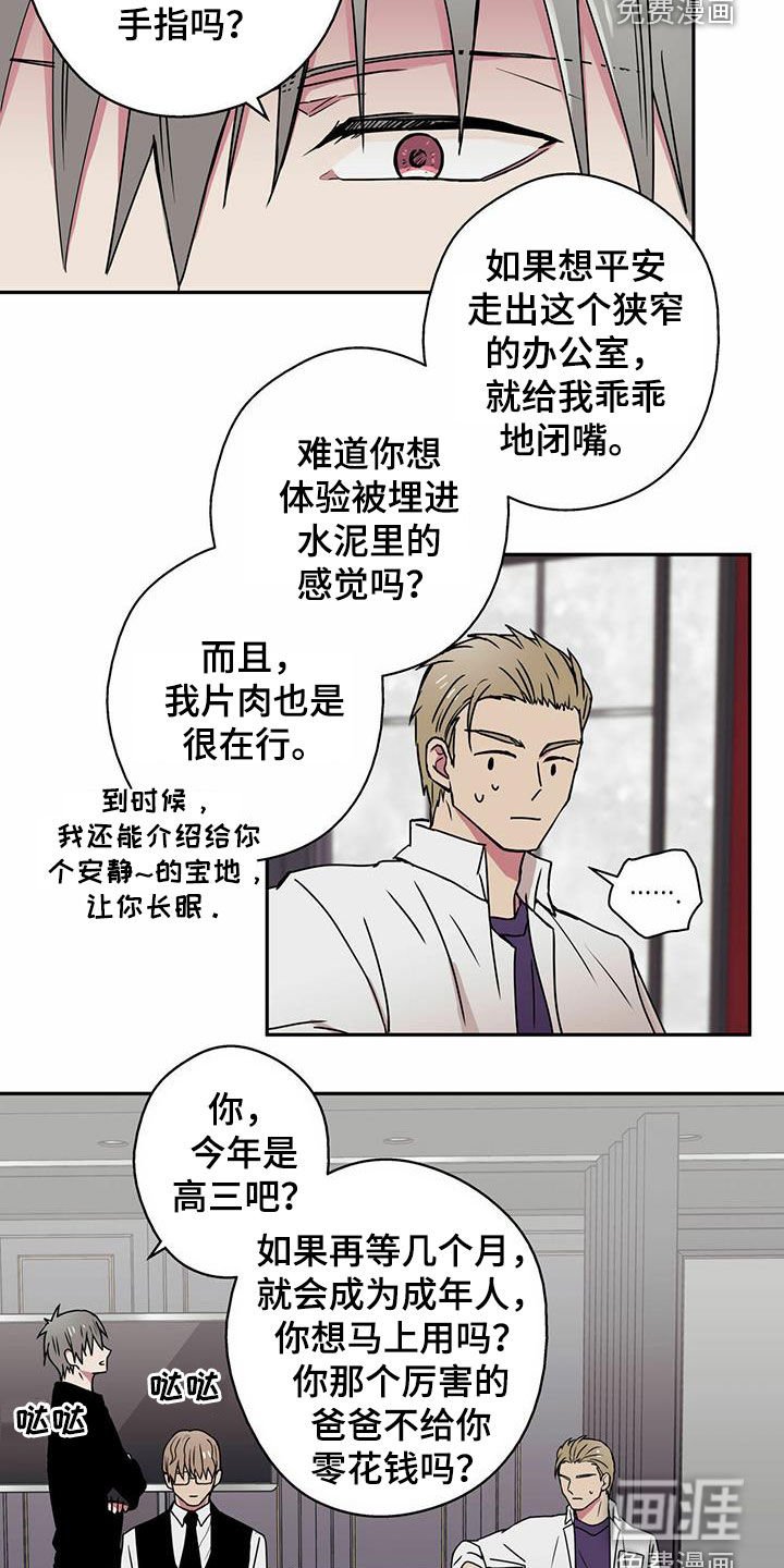 第13章：未成年办卡