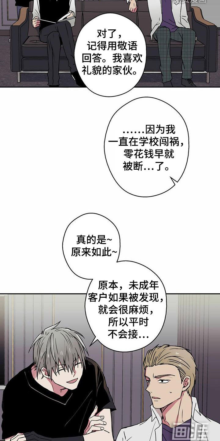 第13章：未成年办卡
