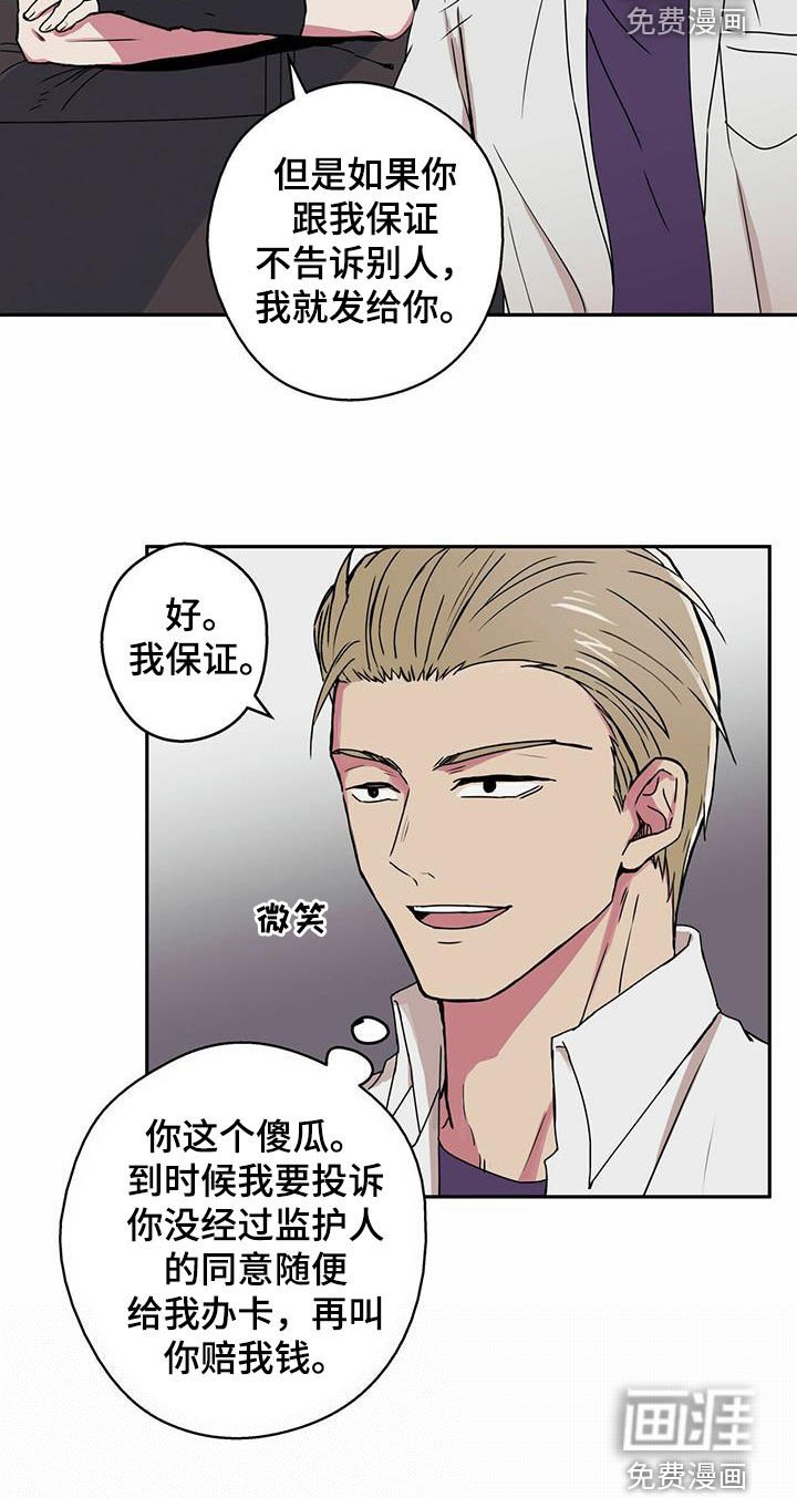 第13章：未成年办卡