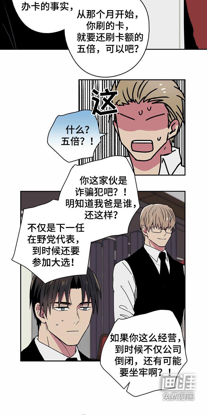 第14章：子债父偿