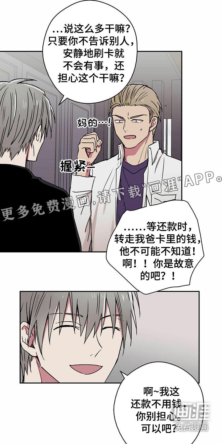 第14章：子债父偿