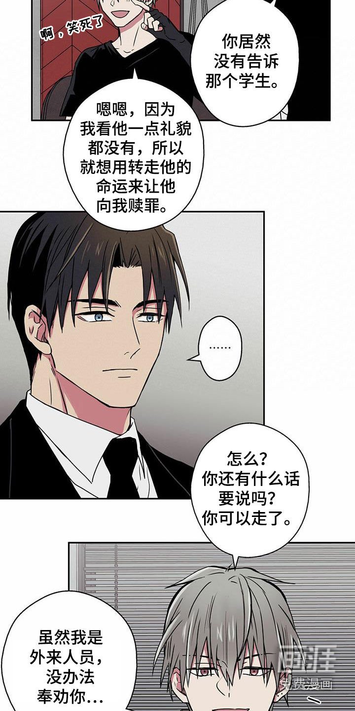 第14章：子债父偿