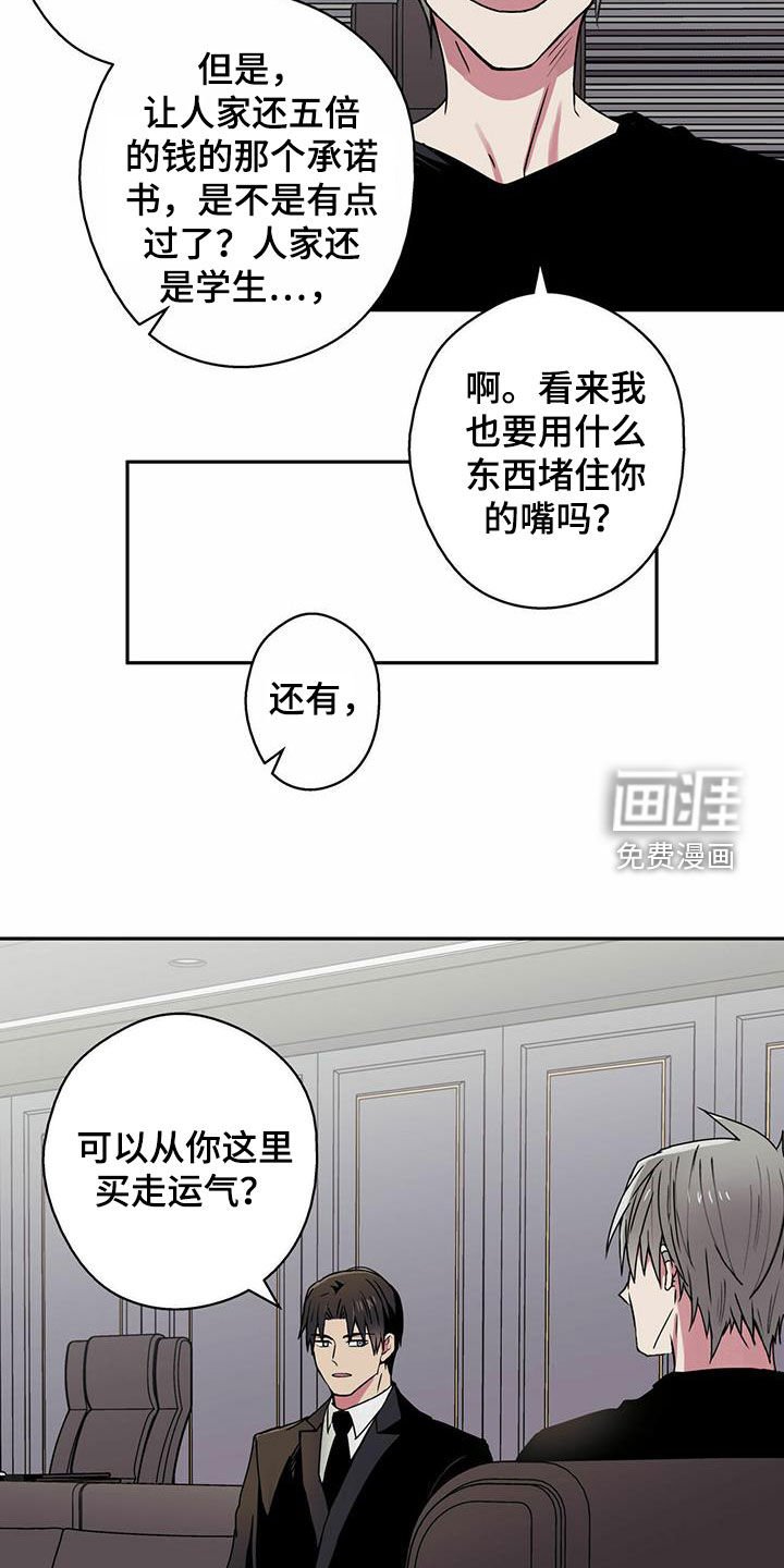 第14章：子债父偿