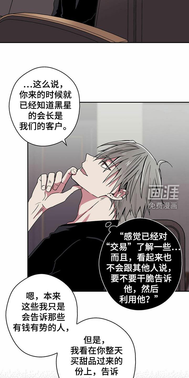 第14章：子债父偿