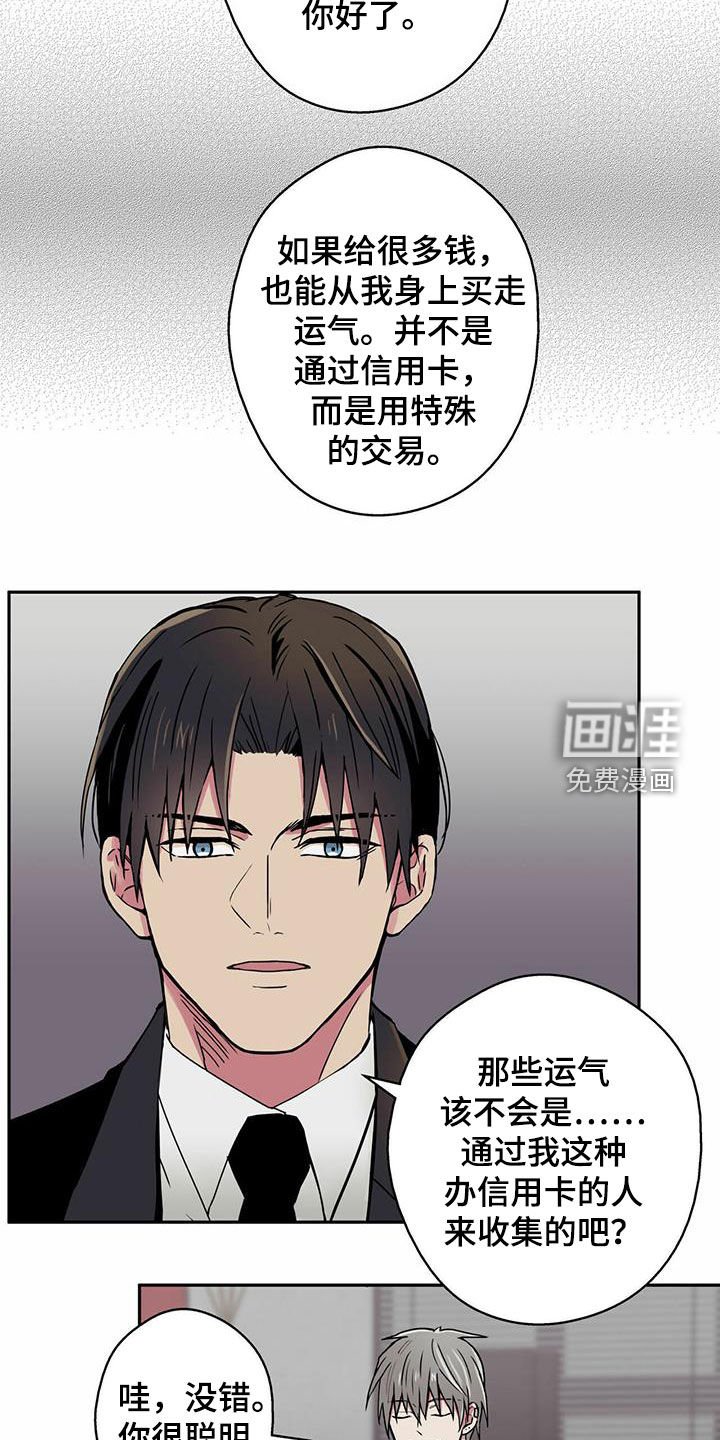第14章：子债父偿