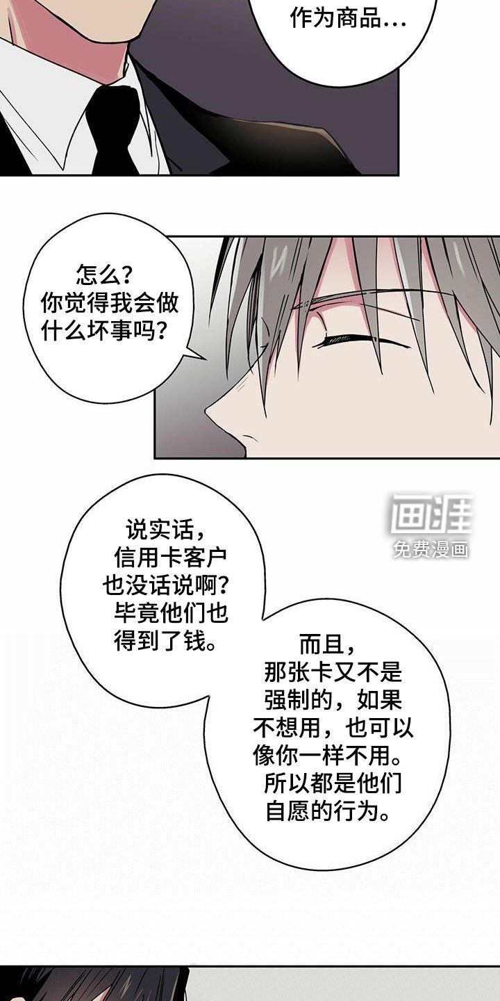 第14章：子债父偿