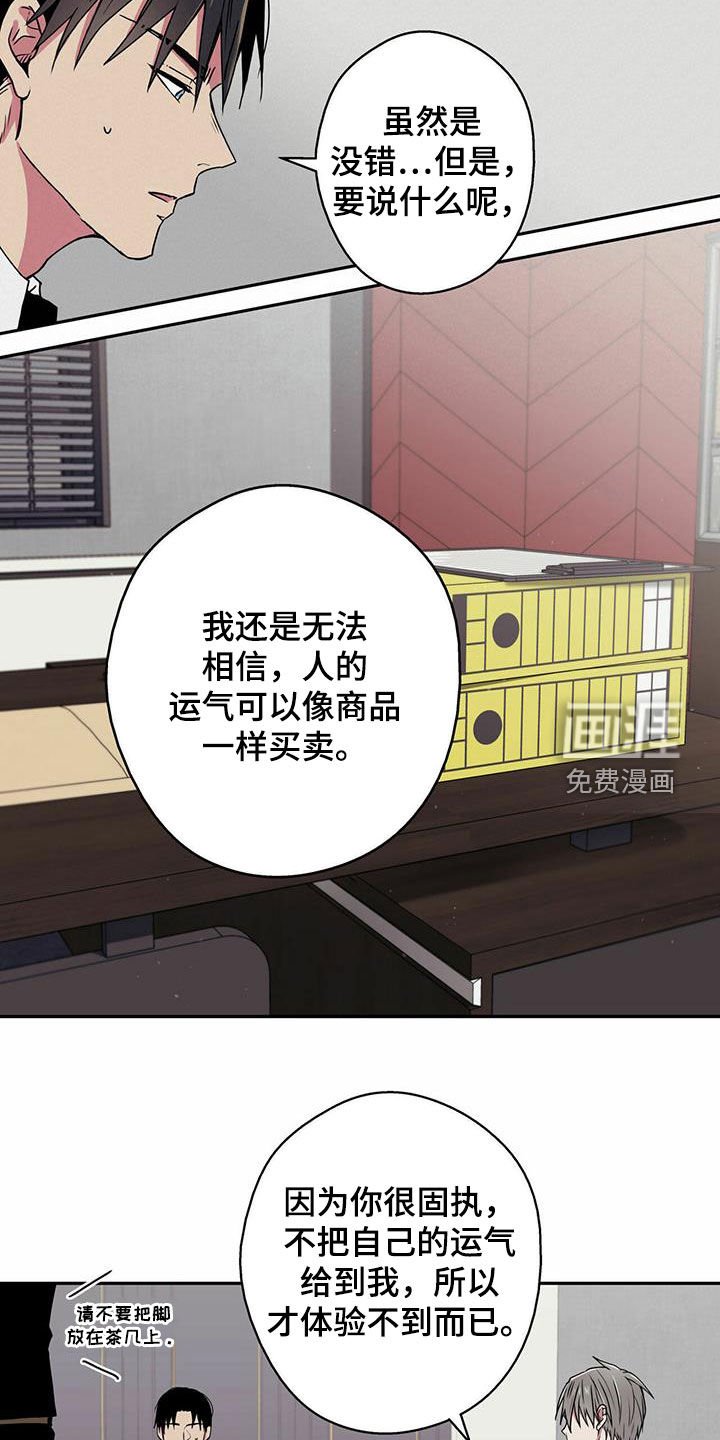 第14章：子债父偿