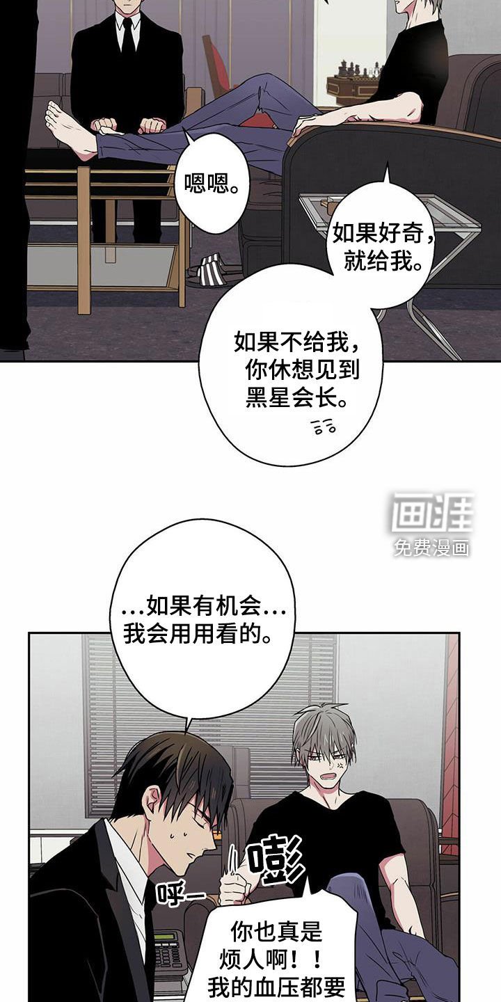 第14章：子债父偿