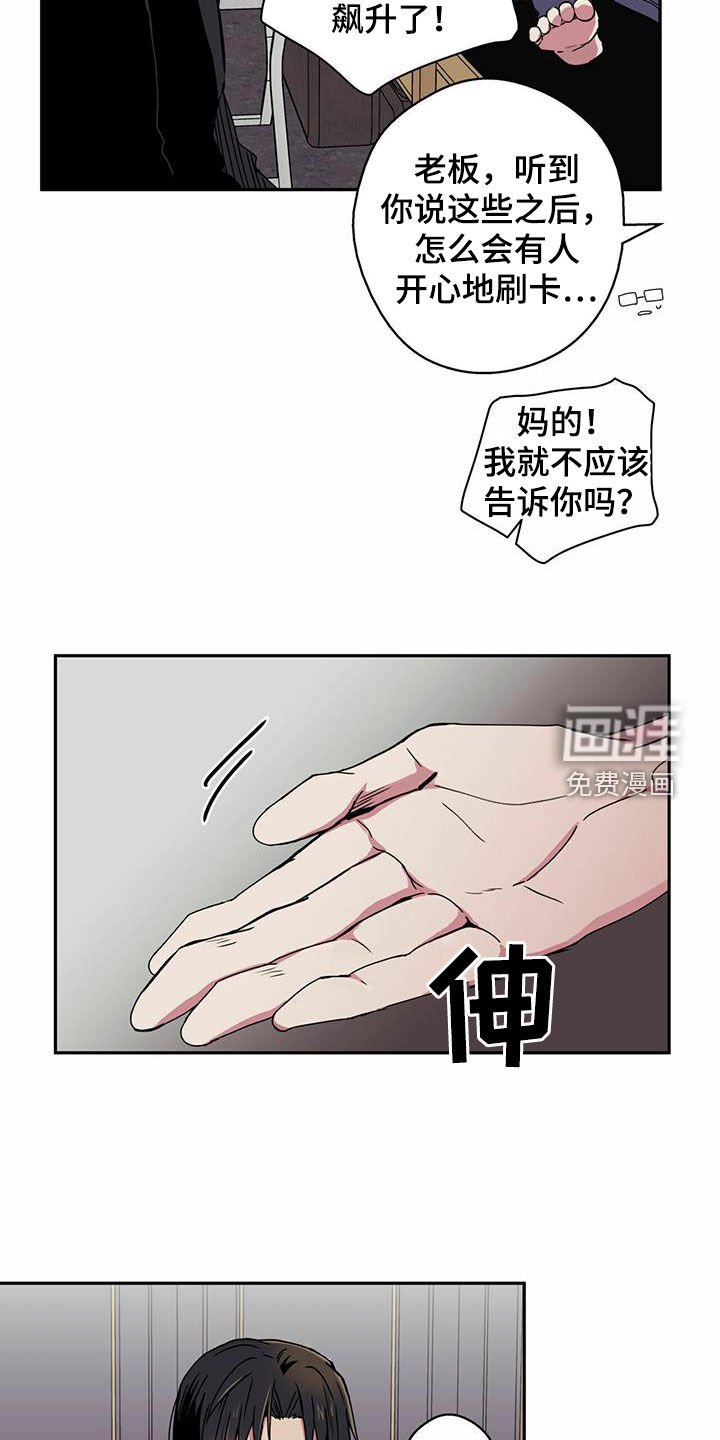 第14章：子债父偿