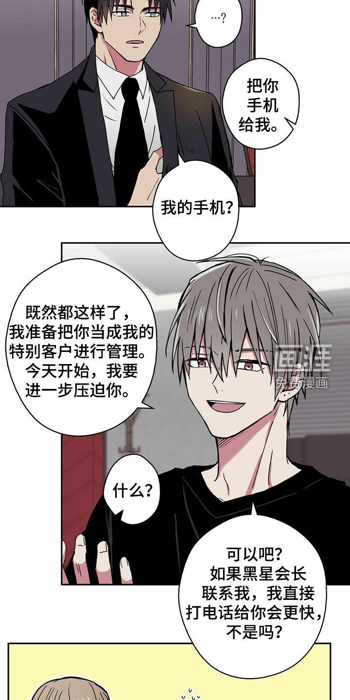 第14章：子债父偿