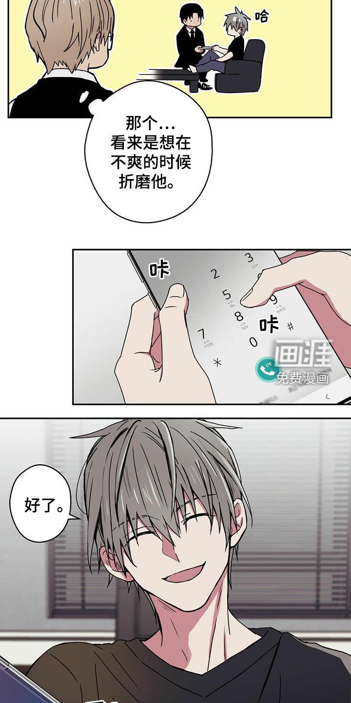 第14章：子债父偿